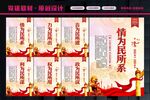 情为民所系