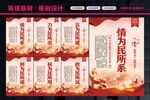 情为民所系