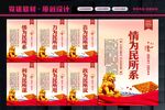 情为民所系