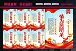 情为民所系