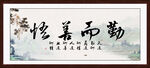 勤而善悟