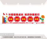校园文化墙图片