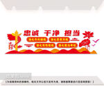 党建室文化墙图片