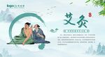 艾灸