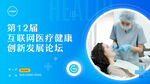 医疗海报