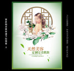 美容养生海报