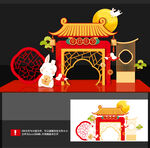 中秋美陈