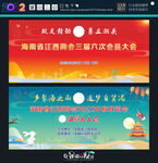 中秋晚会 