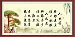 人为善