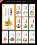学校励志标语