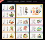 校园文化