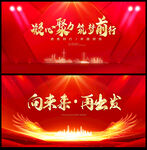 红色背景