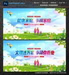 幸福家庭