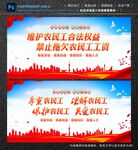 维护农民工合法权益