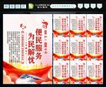 便民服务中心