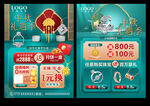 中秋珠宝