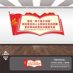 非公企业党建