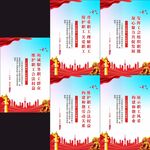 工会展板