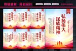 伟大民族精神