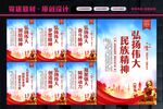 民族精神