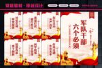 六个必须