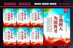 教师办公室标语
