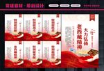 老西藏精神