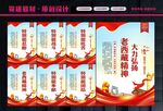 老西藏精神