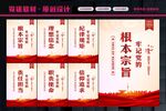 牢记党的宗旨