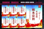 牢记党的宗旨