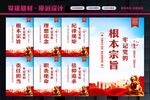 牢记党的宗旨