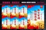 军训展板