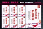 军训展板