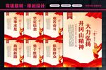 井冈山精神