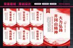 井冈山精神