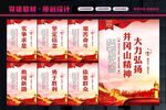 井冈山精神