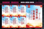 禁止吸烟宣传