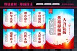 焦裕禄精神