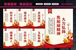 焦裕禄精神