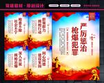 缉枪治爆
