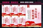 弘扬航天精神