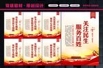 民生