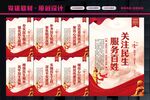 关注民生