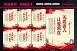 关爱空巢老人