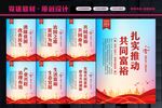 共同富裕