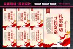共同富裕