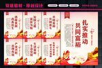 共同富裕