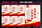 实现共同富裕