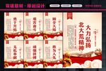 北大荒精神