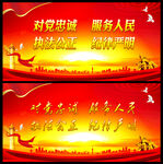 对党忠诚